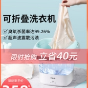 志高 可折叠迷你洗衣机 臭氧+超声波杀菌除渍