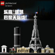 LEGO 乐高 Architecture 建筑系列 21044 巴黎