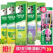 DARLIE 黑人 舒心之旅 牙膏家庭装 共770g（绿茶140g+百里香140g+白茶140g+薄荷175g*2+炭丝牙刷*2）