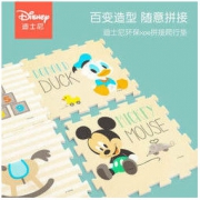 Disney 迪士尼 xpe拼接爬行垫 167×113×2cm