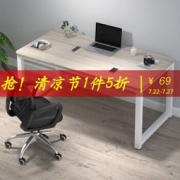 亿家达 B20038 简易电脑桌 枫樱木色+白架 120*60*75CM