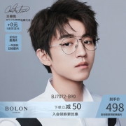 王俊凯同款 暴龙 11.9g超轻 男女飞行员金属光学镜架