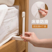 木杰 床单固定器4个装