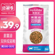 Myfoodie 麦富迪 三文鱼双拼猫粮 2kg