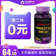 美国进口 PipingRock 东革阿里胶囊 120粒 提升活力 解除疲劳