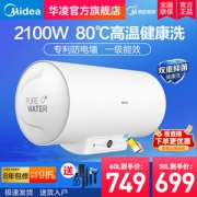 美的副牌 华凌 Y2 智能变频 储水式电热水器 50L