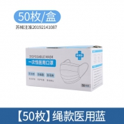 月销10万件，三层含熔喷布：50个 如爵 一次性成人医用口罩