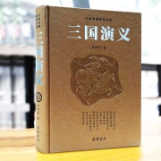 19日0点：《三国演义》精装 岳麓书社
