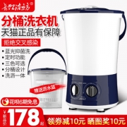 长虹 洁立方 小型洗衣机 蓝光抑菌内衣裤清洗机