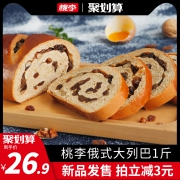 坚果果干添加量≥25%：桃李 俄罗斯大列巴面包 500g