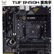 20日0点：华硕（ASUS）TUF GAMING B450M-PRO S重炮手主板