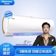 Hisense 海信 KFR-33GW/EF20A1 1.5匹 一级能效 壁挂式空调