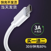 塔菲克 苹果/type-c/安卓数据线1米 ￥1.1