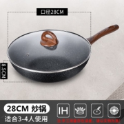 韩国 乐扣乐扣 麦饭石不粘炒锅 28cm 低碳控烟 一擦即净