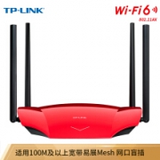 TP-LINK普联    TL-XDR1860   易展版   1800全千兆 无线路由器