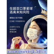 超亚×小王子联名 儿童/成人一次性医用外科口罩 50个