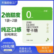 伊唐 零卡糖 复合代糖 500g 糖尿病人可食用