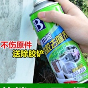 保赐利 去除不干胶喷剂 除胶剂  450ml
