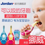 挪威百年牙刷品牌  Jordan 进口婴幼儿宝宝乳牙刷 2支 可以咬的牙刷