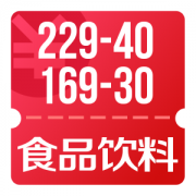 京东优惠券 领食品饮料169-30、229-40优惠券