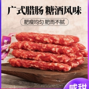 信昌皇 广式腊肠腊肉广东香肠500g