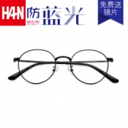 HAN 汉 43008 近视眼镜框架+1.56非球面防蓝光镜片