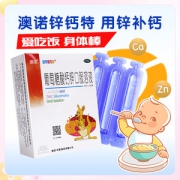 阿里健康大药房 澳诺 锌钙特 葡萄糖酸钙锌口服液 5ml*36支