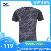 清仓 日本 美津浓Mizuno 男修身迷彩针织速干T恤