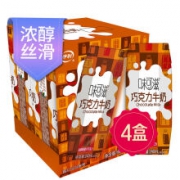 限地区：伊利 味可滋巧克力牛奶 240ml*4盒/箱 *9件