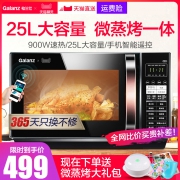 Galanz 格兰仕 G90F25CN3LN-C2(T1) 微波炉 489元