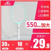 鼎能 DN-2069 电蚊拍