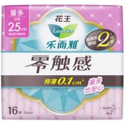 Laurier 乐而雅 零触感 超丝薄护翼型日用卫生巾 250mm 16片 *2件