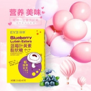 目邻 蓝莓叶黄素酯软糖 2.5g*60粒