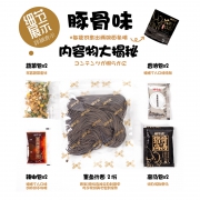 味中未 墨鱼汁拉面 2人份 日式风味/海鲜/葱油拌面可选 *3件 35.9元（需用券，合11.97元/件）