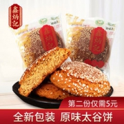 鑫炳记 山西特产 原味太谷饼 750g*2