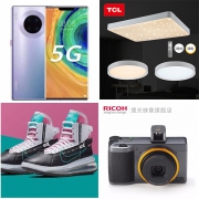 周一惠总：理光GR III全球限量版8699元、TCL 银河 吸顶灯套装469元包邮、