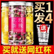 茶博山  新鲜蜂蜜冻干柠檬片+玫瑰花茶+胎菊 共135g