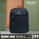 Delsey AdoRable 3709 男款双肩背包