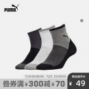 PUMA 彪马 QUARTER 907130 拼色短袜（三对装）