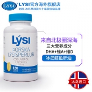 冰岛国宝级品牌 Lysi 利思利喜 原装进口青少年鱼油胶囊 120粒*2瓶