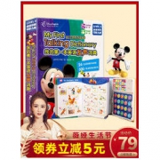 《迪士尼英语认知发声书：我的第英语家庭版）