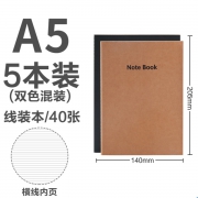 Kinbor GBR25402DY 牛皮纸缝线笔记本 A5/40页 双色混装 5本装 6.5元（需用券，合1.3元/本）