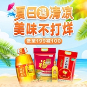京东 夏日米面粮油 限时优惠