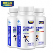 黄金搭档 液体钙加D软胶囊 30粒 *3件