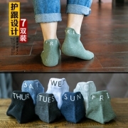浙元素 B-40 男士短筒棉袜 7双