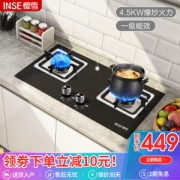 京东PLUS会员： INSE 樱雪 JZT-Q1809(B) 燃气灶 天然气