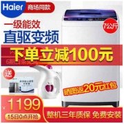 Haier 海尔 XQB90-BM1269 变频 波轮洗衣机 9公斤