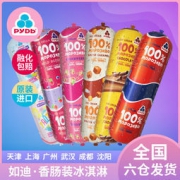 如迪 网红牛乳冰激凌 500gx2盒