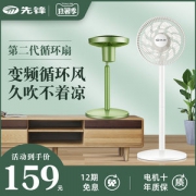 先锋 DXH-S6 18叶蝉翼扇叶 直流变频落地循环扇电风扇