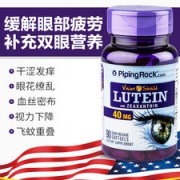 美国朴诺 叶黄素胶囊 护眼片 40mg*90粒